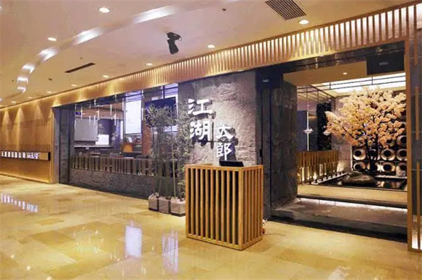 江湖太郎自助烤肉加盟