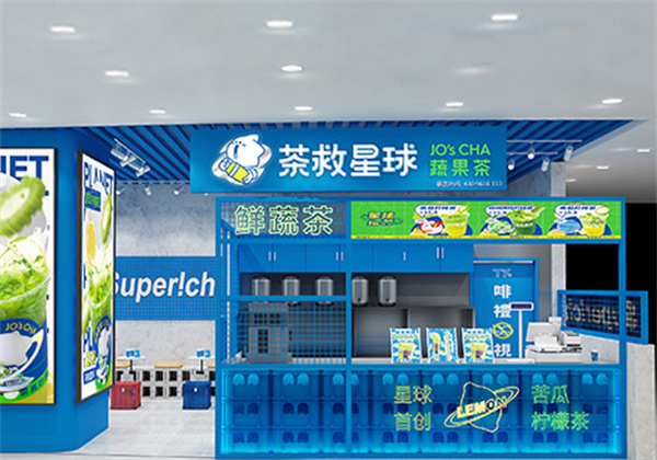 茶救星球加盟