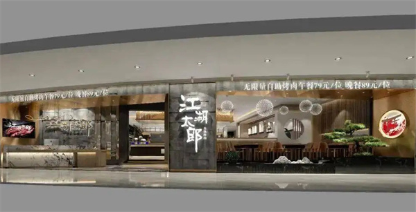 江湖太郎自助烤肉加盟，开江湖太郎自助烤肉轻松实现财富自由！