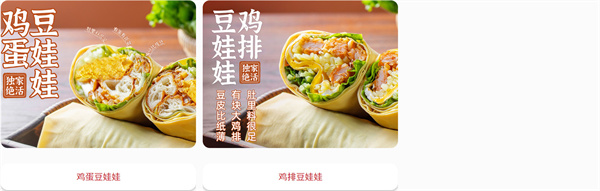 老陈家豆腐脑加盟