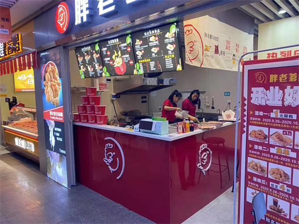 胖老爹美式炸鸡