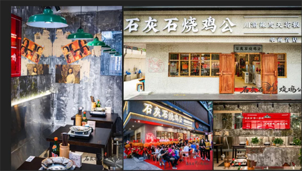 石灰石烧鸡公加盟