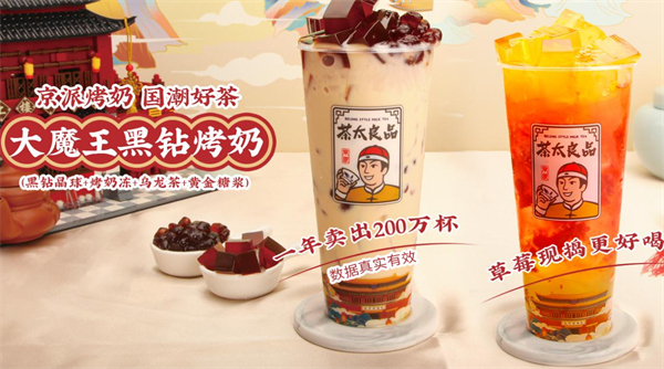 茶太良品奶茶加盟费