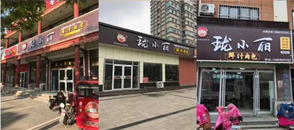 珑小丽鲜汁肉包加盟