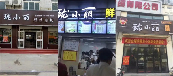 珑小丽鲜汁肉包加盟