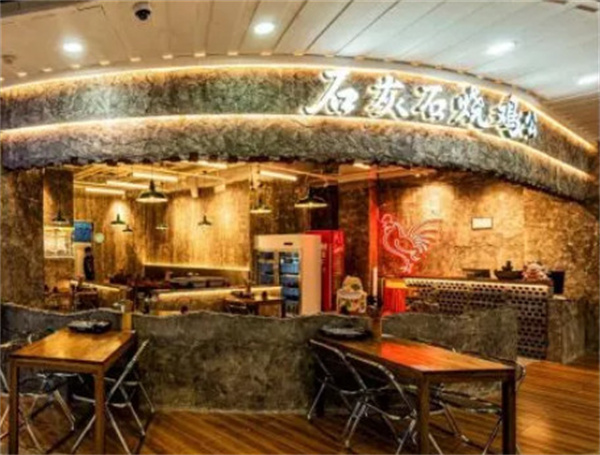 石灰石烧鸡公加盟
