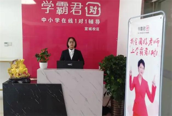 学霸君1对1