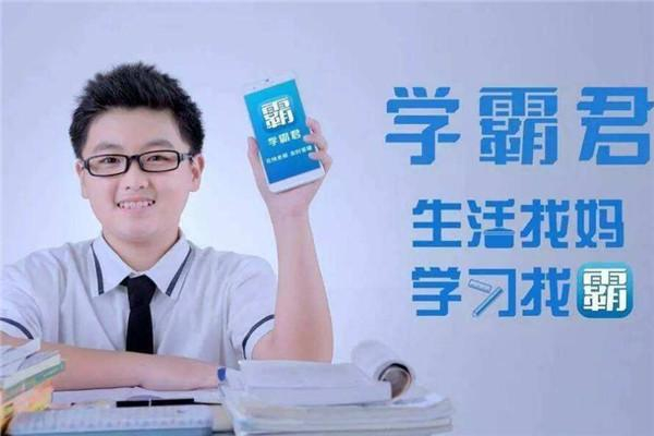 学霸君1对1