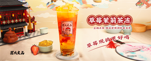 茶太良品奶茶加盟费