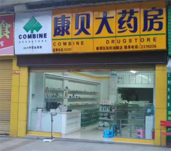 康贝药房加盟费