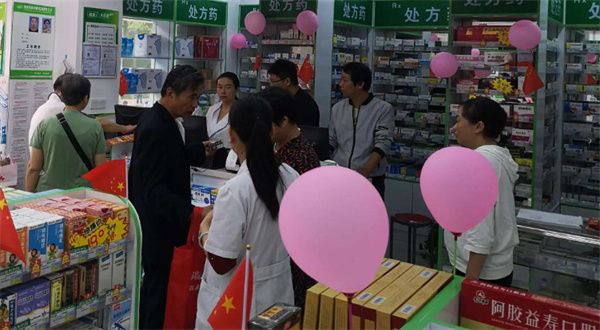 成东堂大药房加盟费