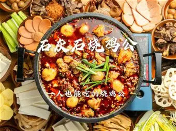 石灰石烧鸡公加盟