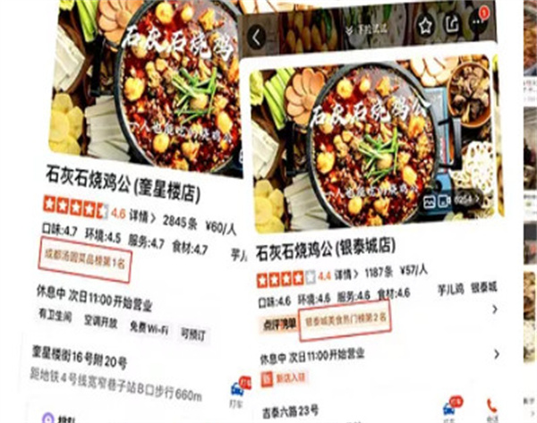 石灰石烧鸡公加盟