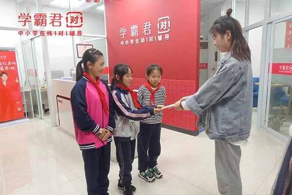 学霸君1对1