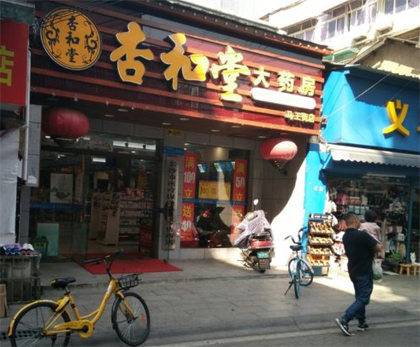 杏和堂大药房加盟费