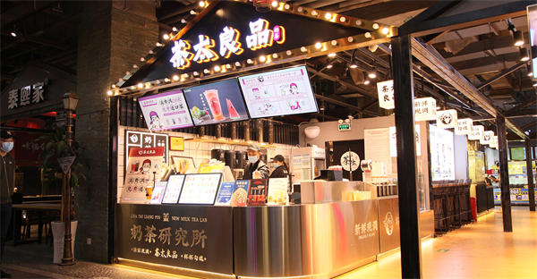 茶太良品奶茶加盟费