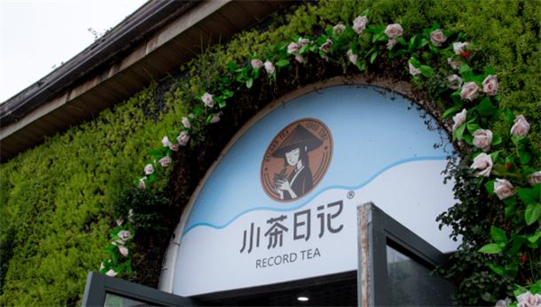 小茶日记加盟