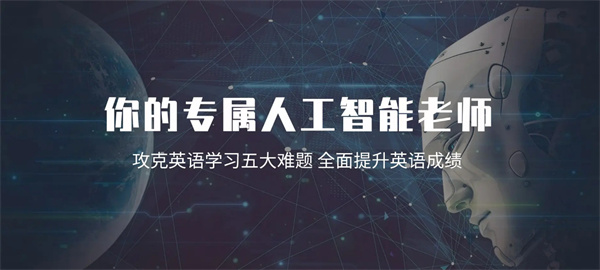 智橡树智能英语加盟费