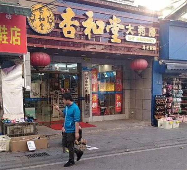 杏和堂大药房加盟费