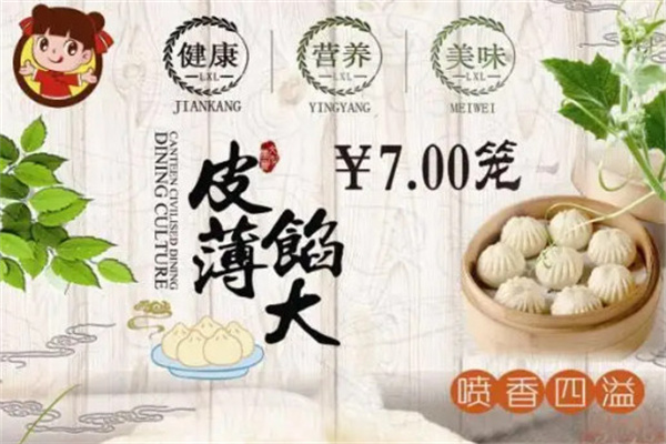 珑小丽鲜汁肉包加盟