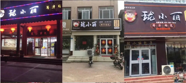 珑小丽鲜汁肉包加盟