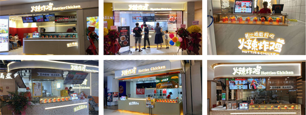 hotties火辣炸鸡加盟