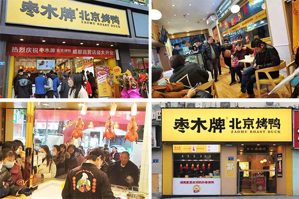 北京枣木烤鸭加盟