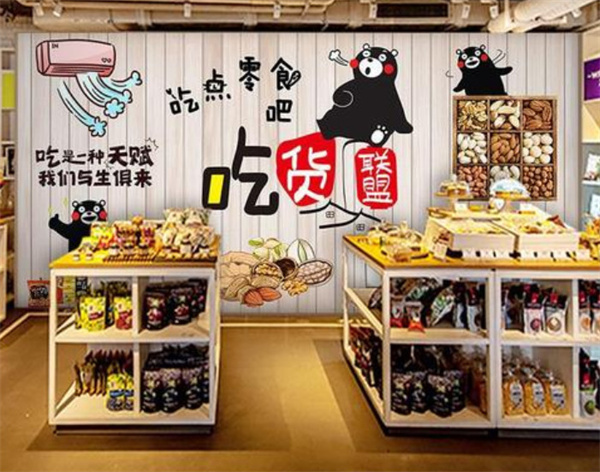 江苏零食店