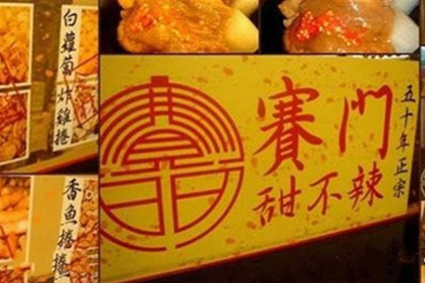 台湾小吃店连锁加盟