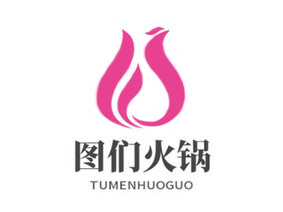 图们火锅加盟