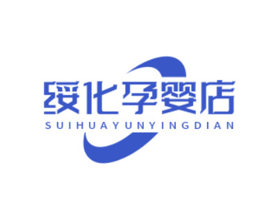 绥化孕婴店加盟