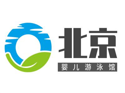 北京婴儿游泳馆