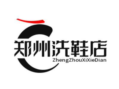 郑州洗鞋店