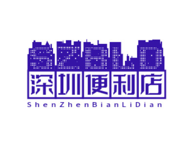 深圳便利店加盟