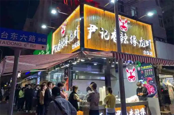 尹记香辣缘龙虾加盟