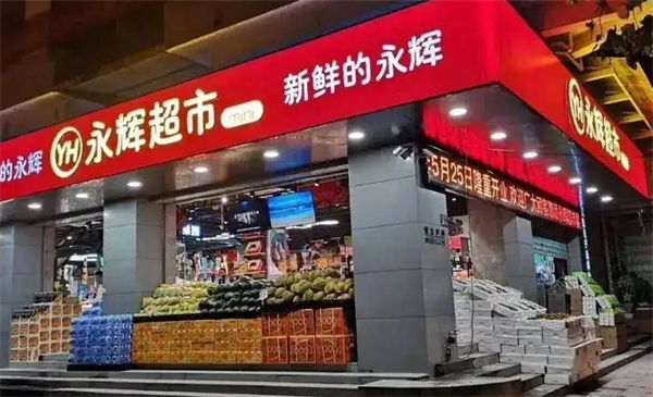 永辉加盟费