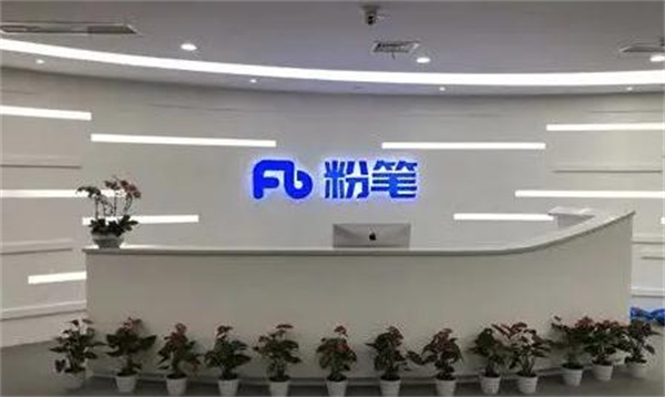 粉笔公考