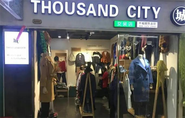 千城女装