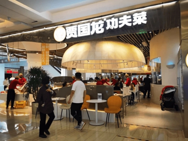 贾国龙功夫菜加盟