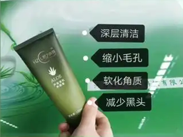 荟之晨露化妆品加盟