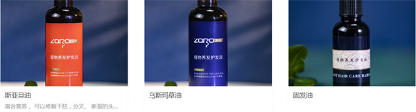 众蓉植物养发加盟