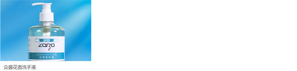 众蓉植物养发加盟