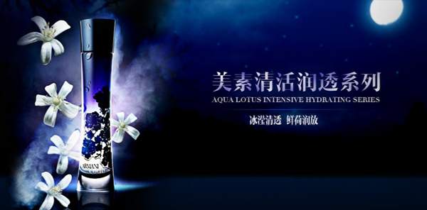 荟之晨露化妆品加盟