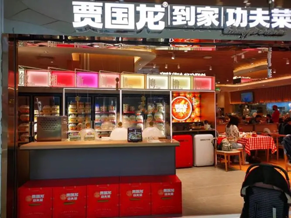 贾国龙功夫菜加盟