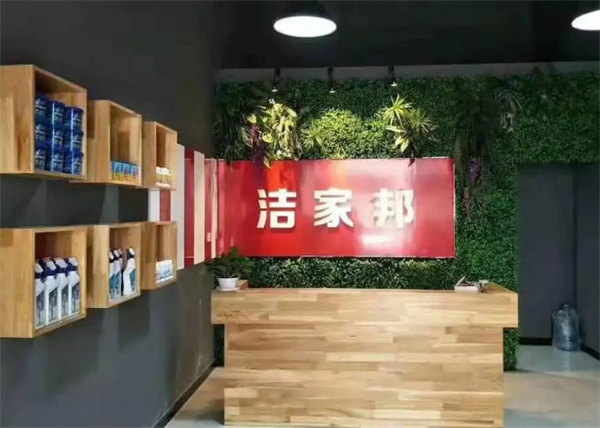 洁家邦加盟