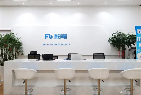 粉笔公考