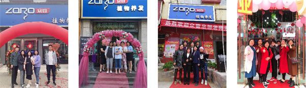 众蓉植物养发加盟