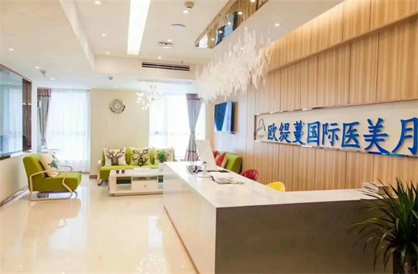 欧缇蔓国际医美月子会所加盟
