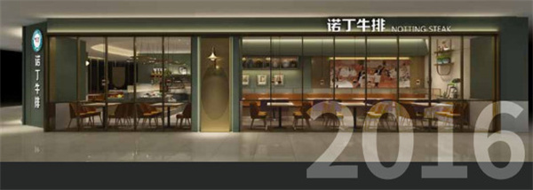 诺丁牛排加盟费