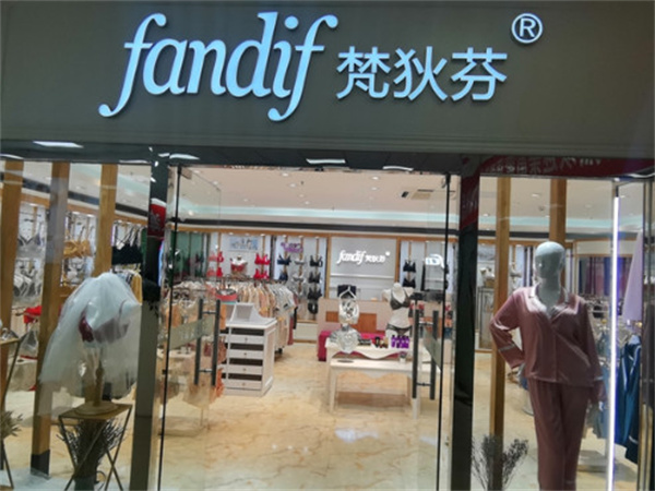 fandif梵狄芬健康内衣加盟